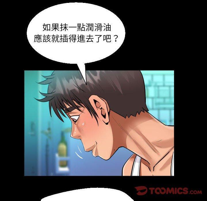 阿姨，第66話-意想不到的關系話，第 34 页