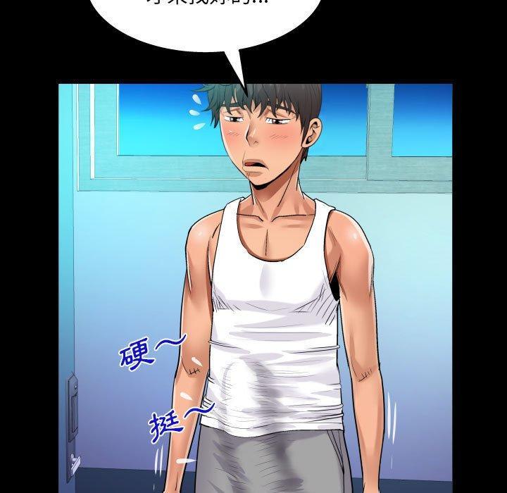 阿姨，第66話-意想不到的關系話，第 69 页