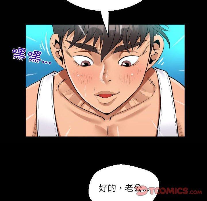 阿姨，第66話-意想不到的關系話，第 22 页