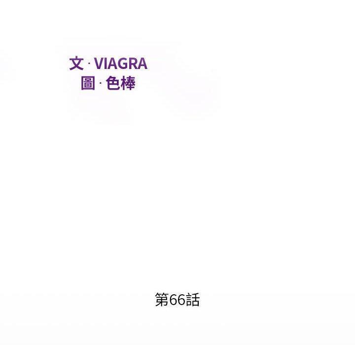 阿姨，第66話-意想不到的關系話，第 12 页