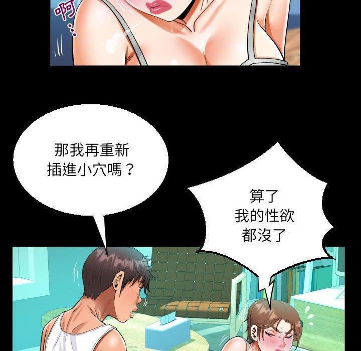 阿姨，第66話-意想不到的關系話，第 52 页