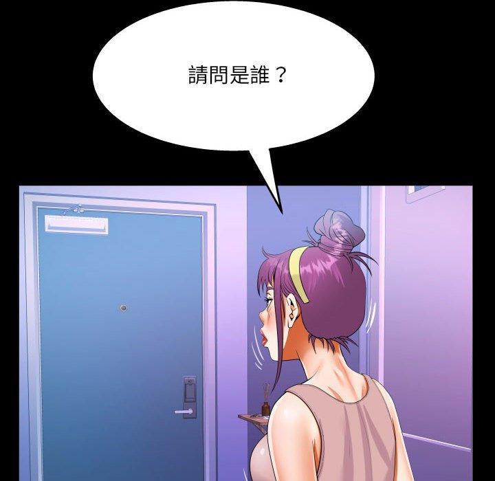 阿姨，第66話-意想不到的關系話，第 64 页