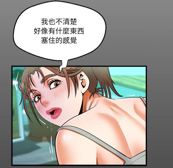 阿姨，第66話-意想不到的關系話，第 15 页