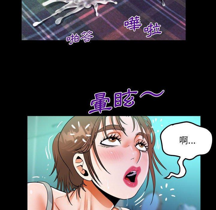 阿姨，第68話-意想不到的關系話，第 44 页