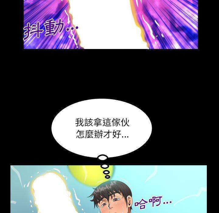 阿姨，第68話-意想不到的關系話，第 49 页