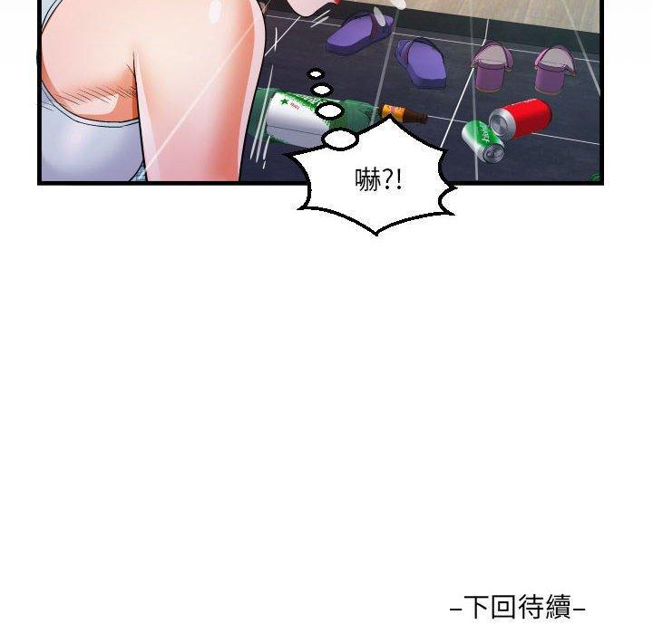 阿姨，第68話-意想不到的關系話，第 84 页