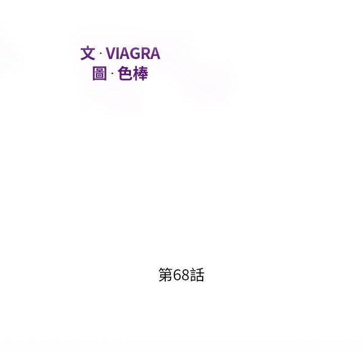 阿姨，第68話-意想不到的關系話，第 12 页