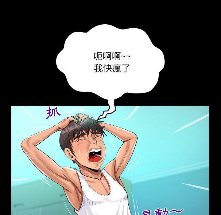 阿姨，第68話-意想不到的關系話，第 52 页
