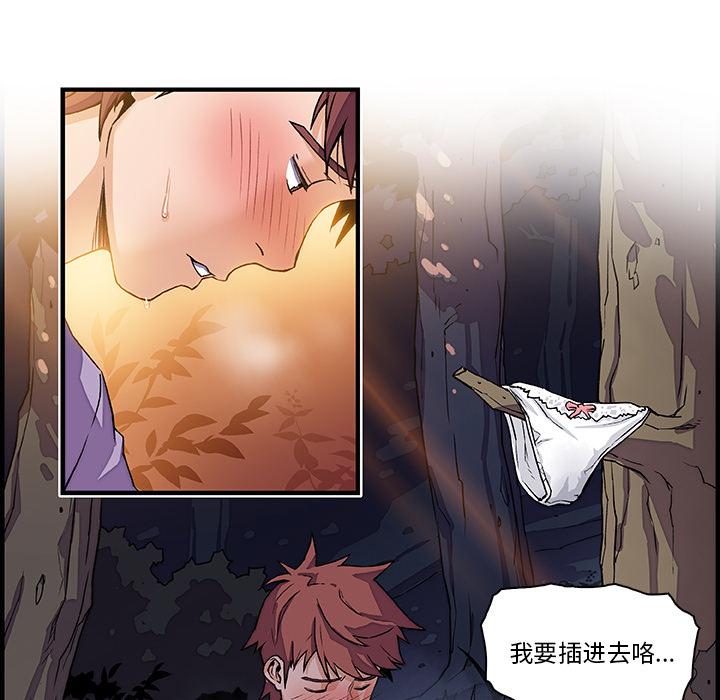 你和我的小秘密，你和我的小秘密：11，第 5 页
