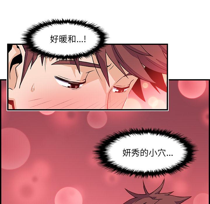 你和我的小秘密，你和我的小秘密：11，第 11 页