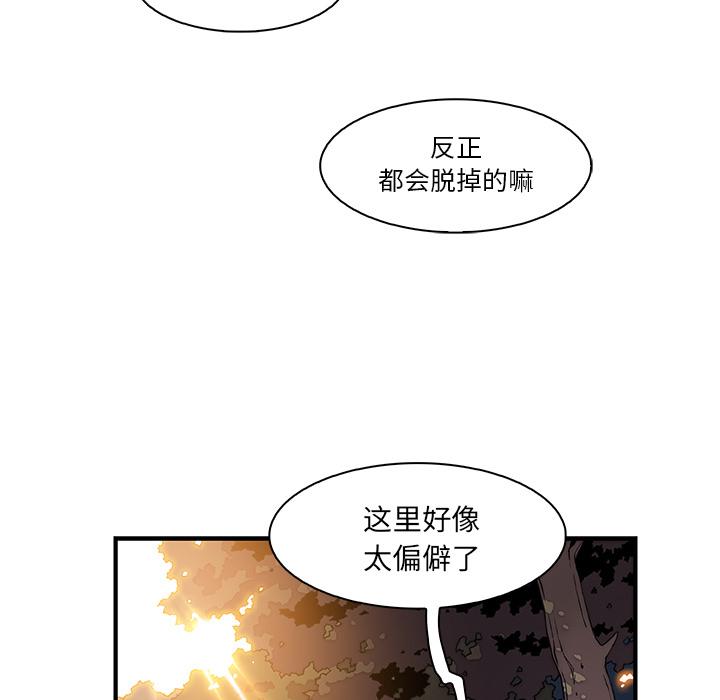 你和我的小秘密，你和我的小秘密：11，第 40 页