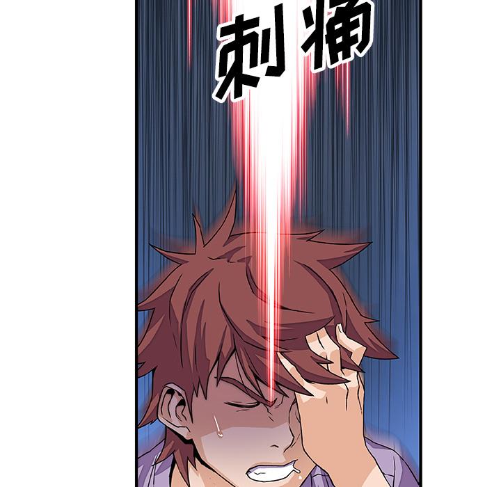 你和我的小秘密，你和我的小秘密：11，第 22 页