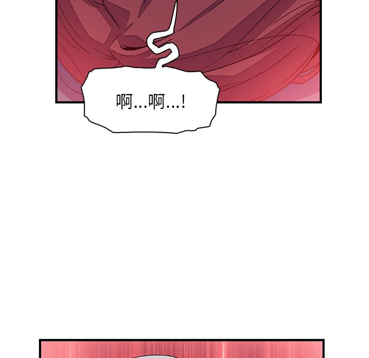 你和我的小秘密，你和我的小秘密：11，第 77 页