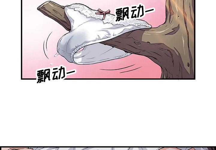 你和我的小秘密，你和我的小秘密：11，第 3 页