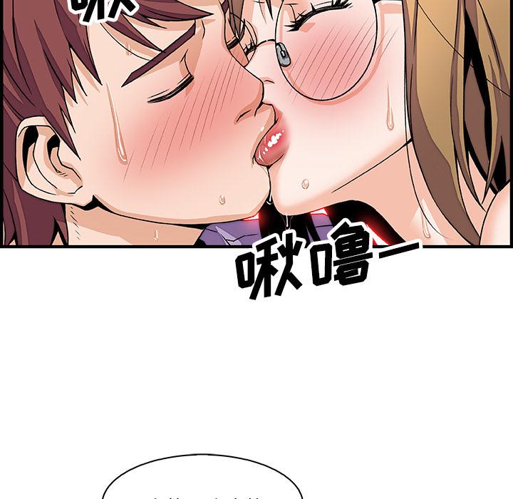 你和我的小秘密，你和我的小秘密：11，第 60 页