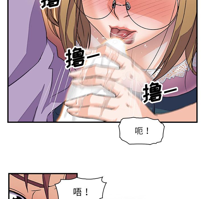 你和我的小秘密，你和我的小秘密：11，第 64 页