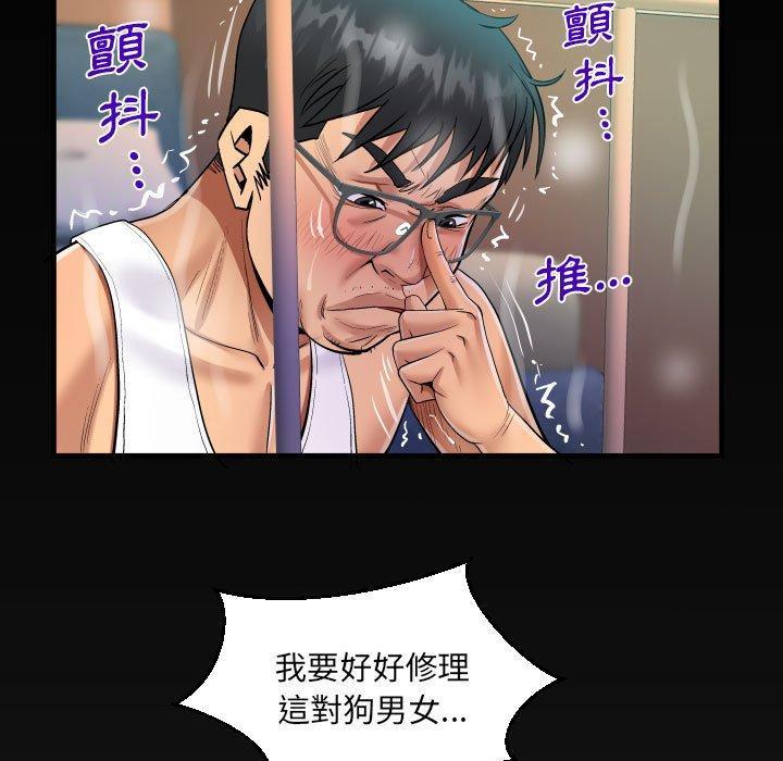 阿姨，第70話-意想不到的關系話，第 5 页