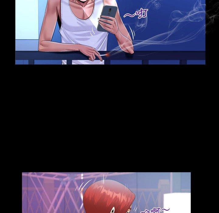 阿姨，第70話-意想不到的關系話，第 44 页
