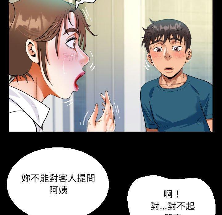阿姨，第70話-意想不到的關系話，第 69 页