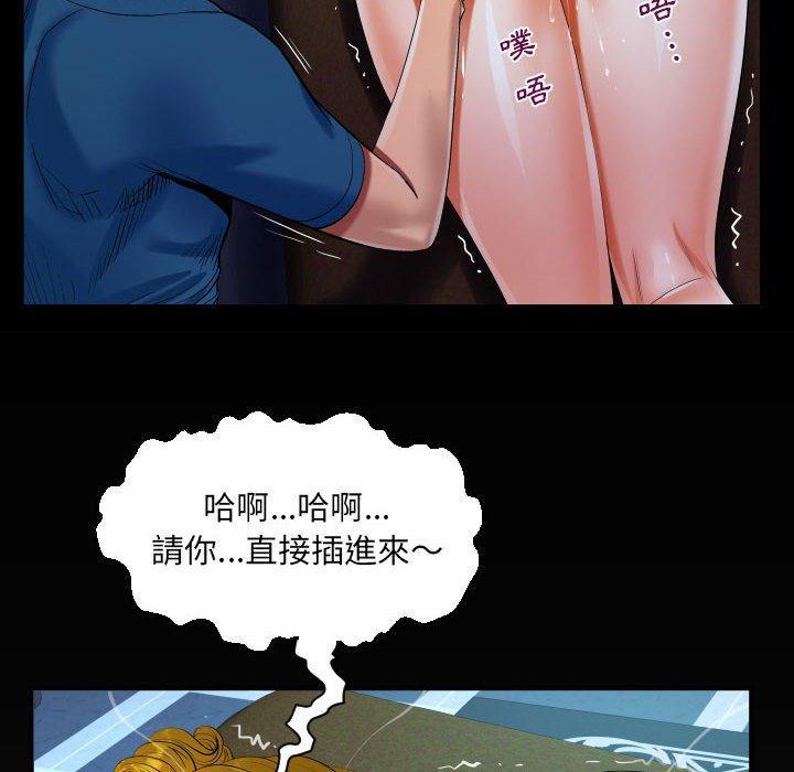 阿姨，第70話-意想不到的關系話，第 84 页