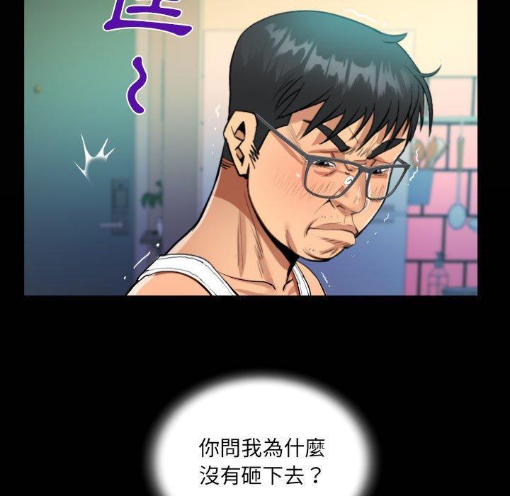阿姨，第70話-意想不到的關系話，第 21 页