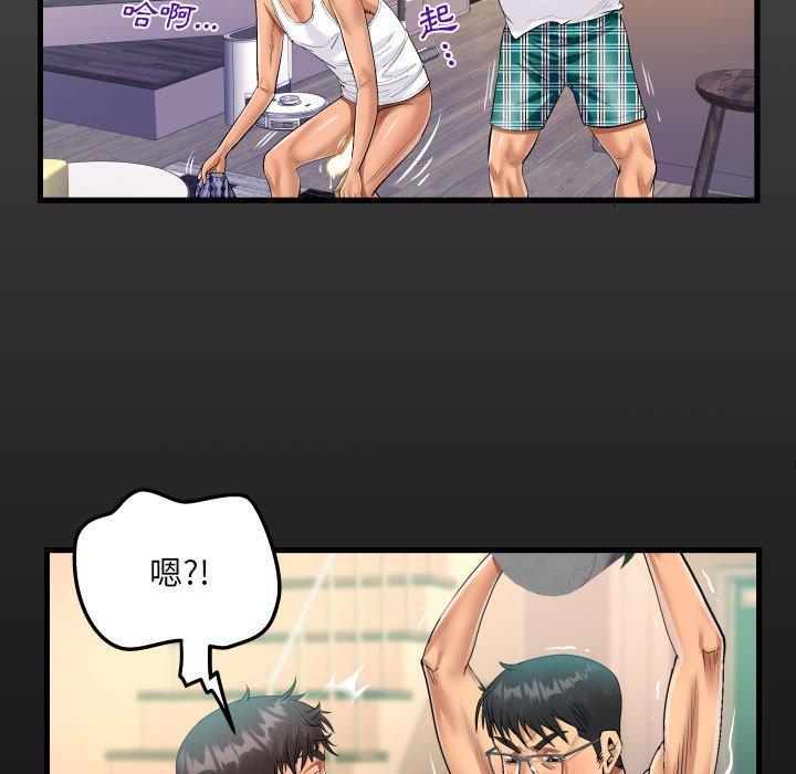 阿姨，第70話-意想不到的關系話，第 17 页