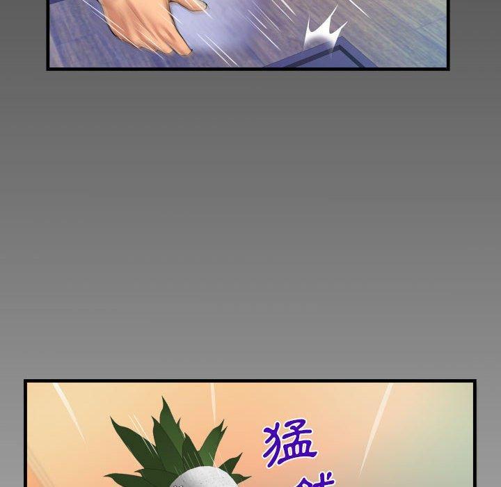 阿姨，第70話-意想不到的關系話，第 8 页