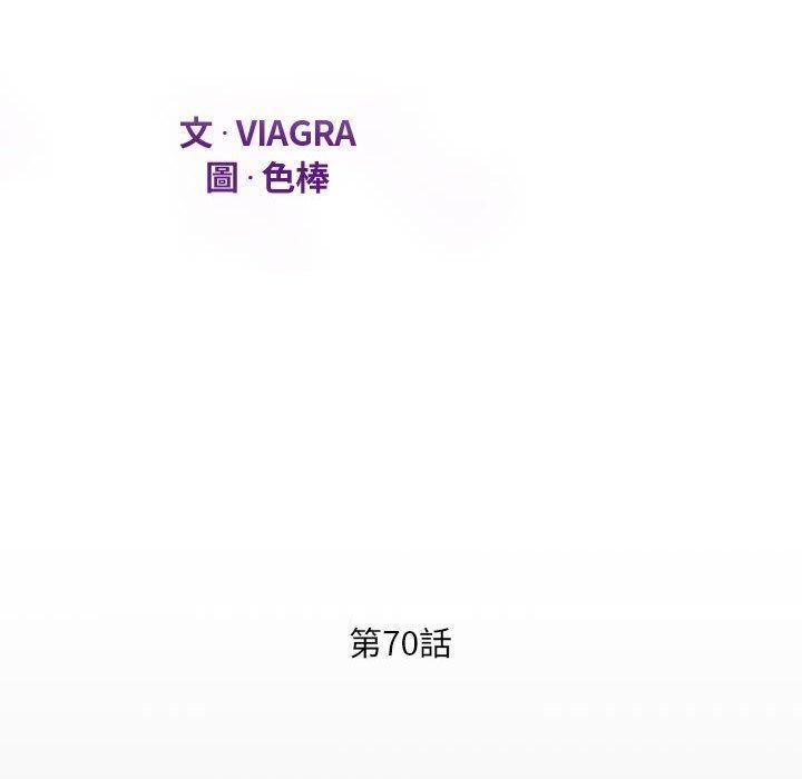 阿姨，第70話-意想不到的關系話，第 12 页