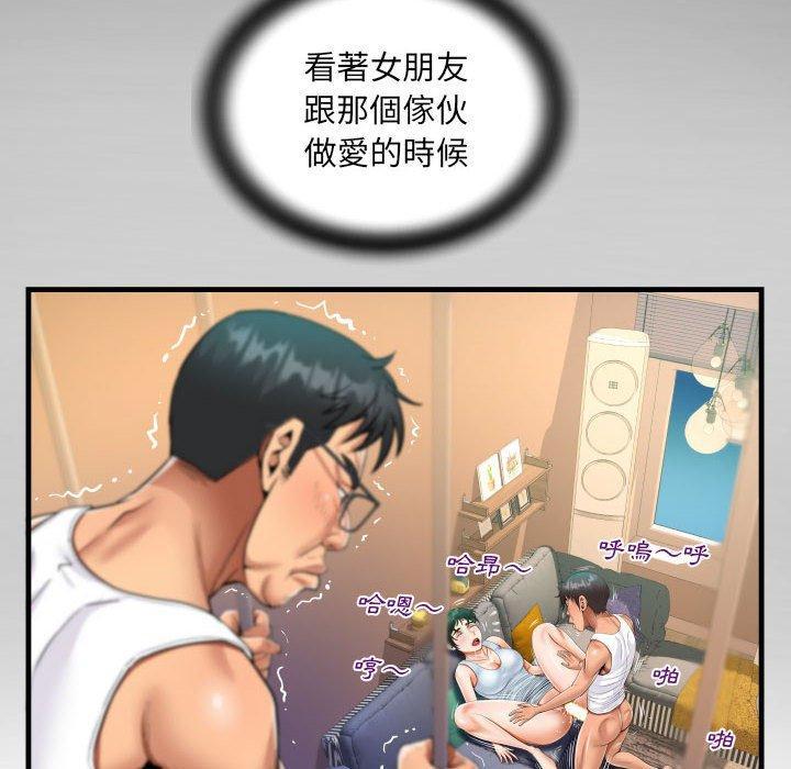 阿姨，第70話-意想不到的關系話，第 28 页
