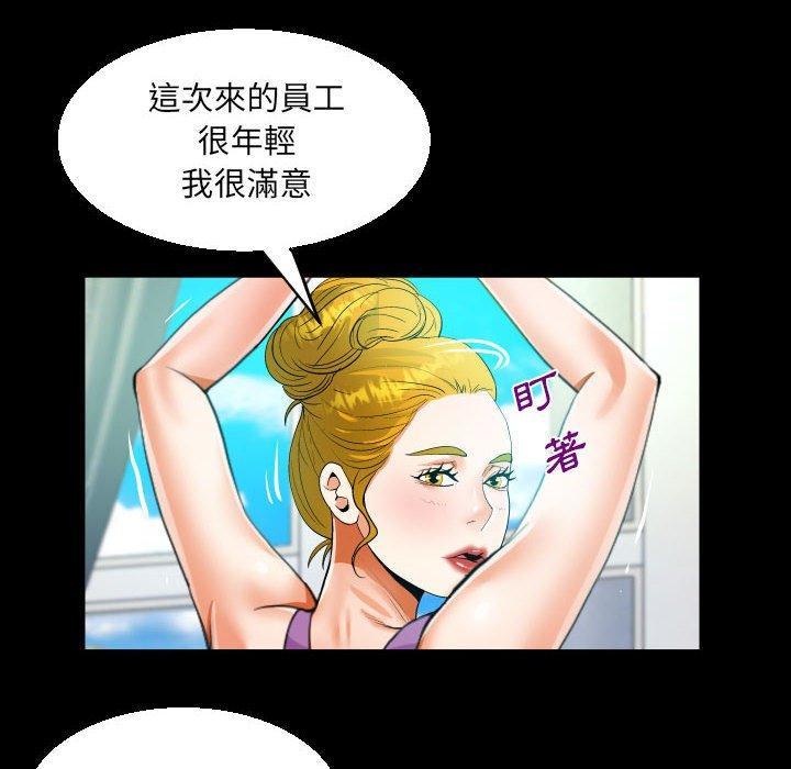 阿姨，第70話-意想不到的關系話，第 60 页