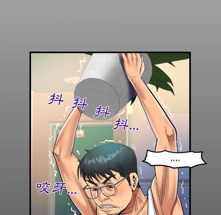 阿姨，第70話-意想不到的關系話，第 15 页