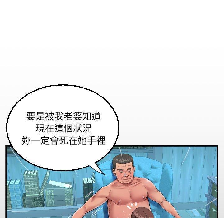 阿姨，第 72 話，第 12 页