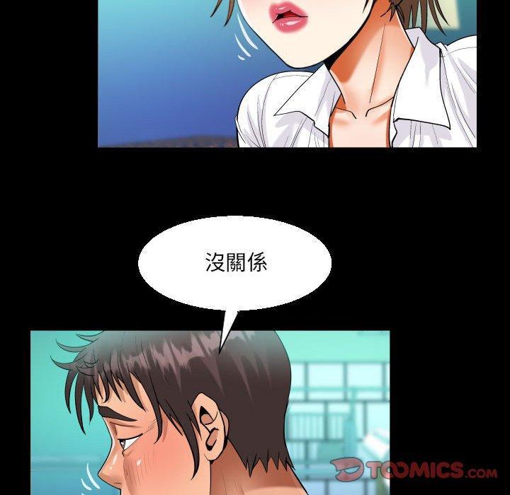 阿姨，第 74 話，第 34 页
