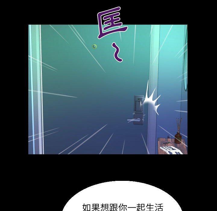 阿姨，第 74 話，第 44 页