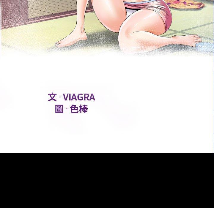 阿姨，第 74 話，第 11 页