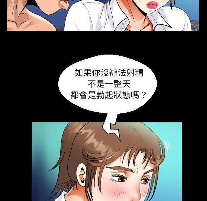 阿姨，第 74 話，第 40 页