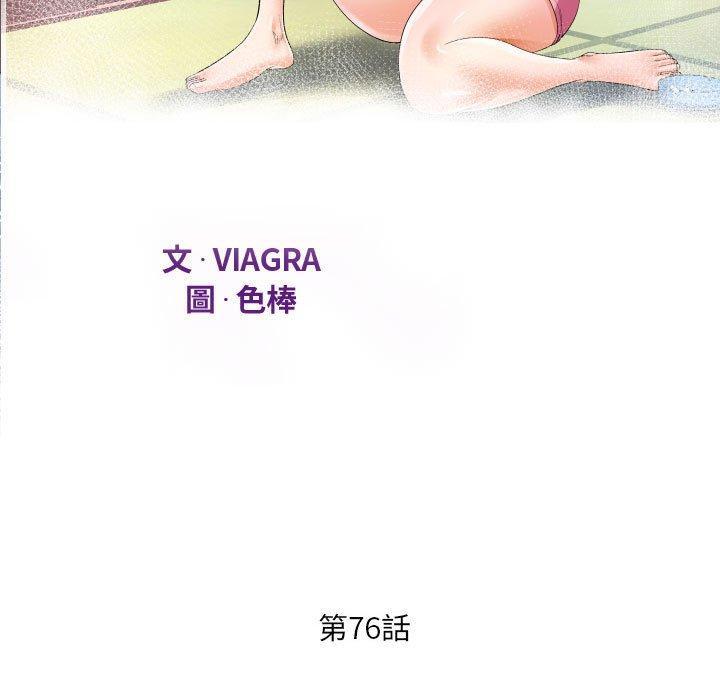 阿姨，第 76 話，第 11 页