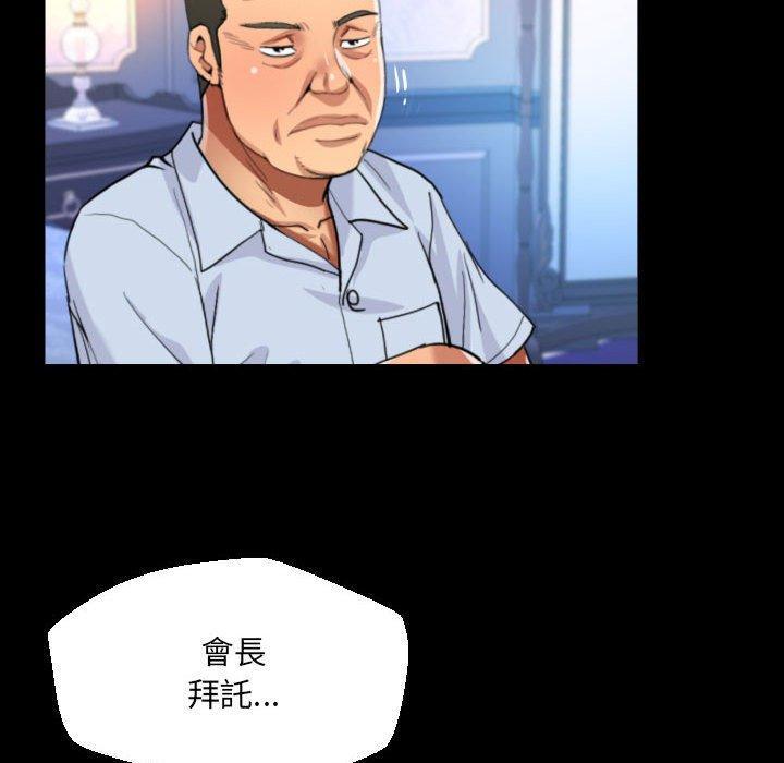 阿姨，第 76 話，第 69 页