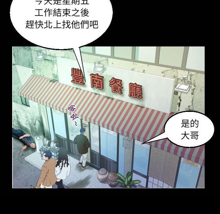 阿姨，第 76 話，第 21 页