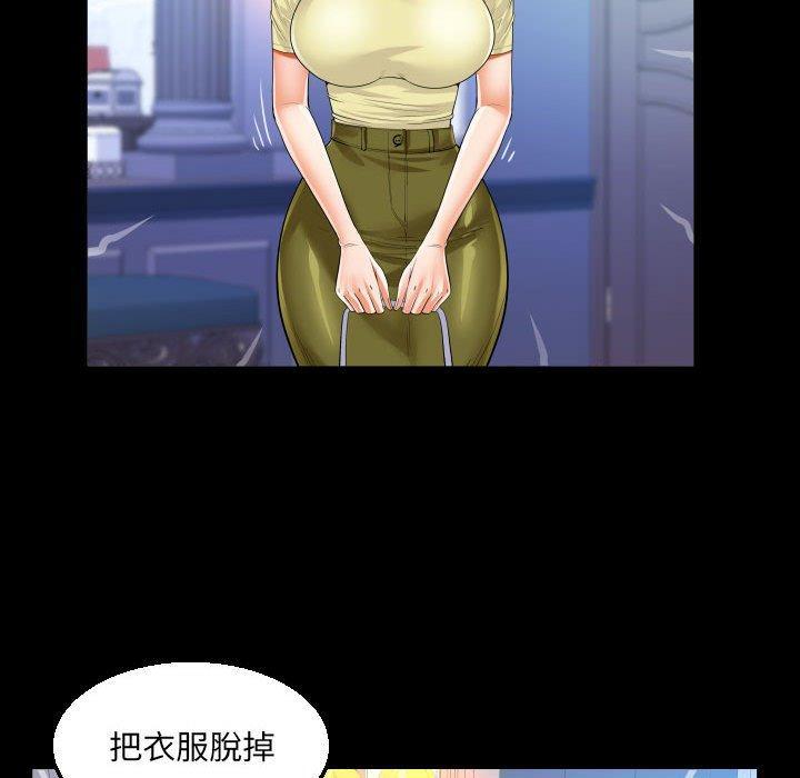 阿姨，第 76 話，第 65 页