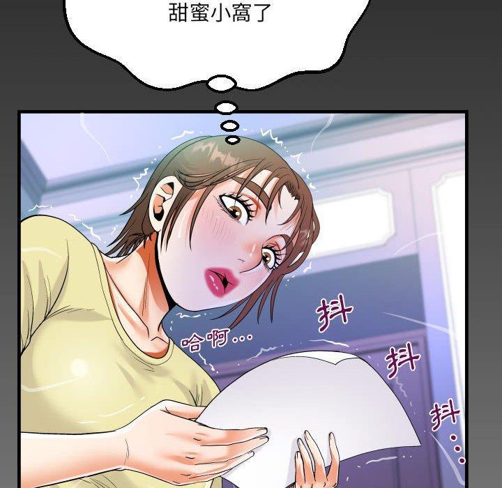 阿姨，第 76 話，第 77 页