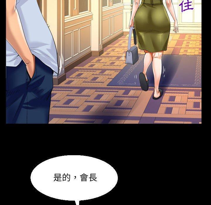 阿姨，第 76 話，第 60 页