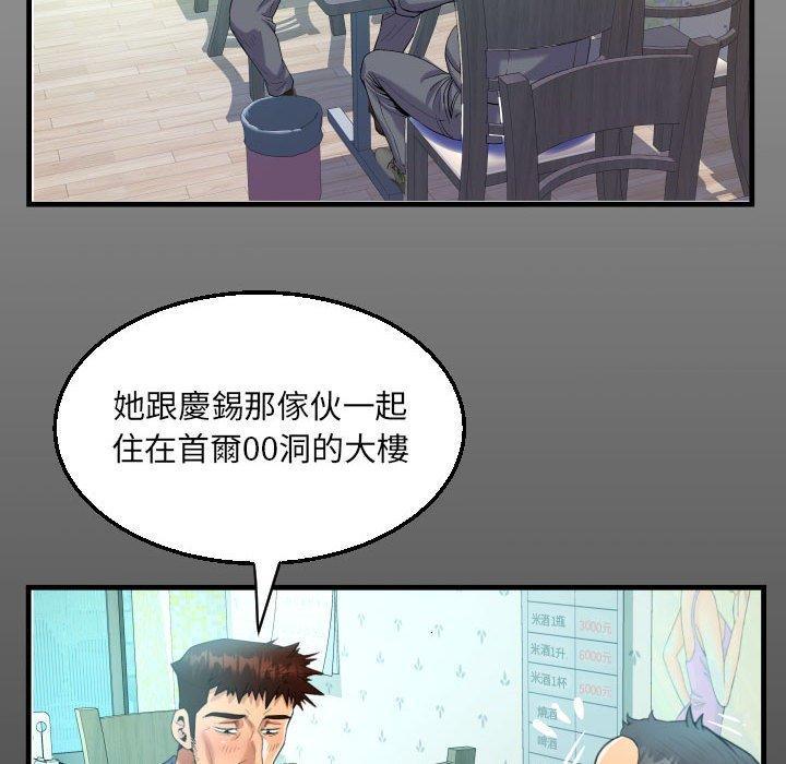 阿姨，第 76 話，第 15 页