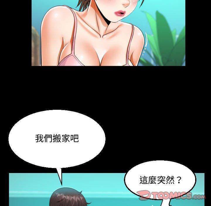 阿姨，第 78 話，第 34 页