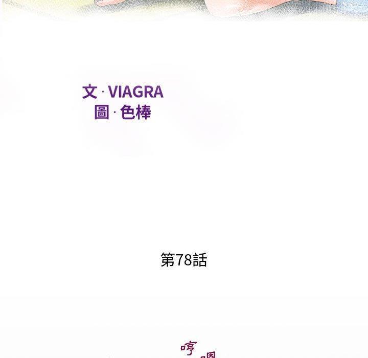 阿姨，第 78 話，第 11 页