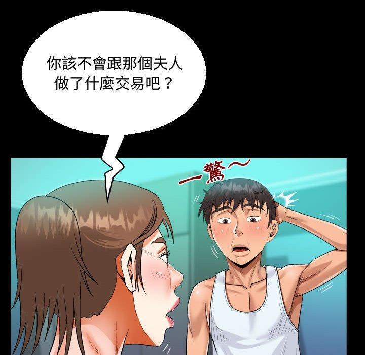 阿姨，第 78 話，第 40 页