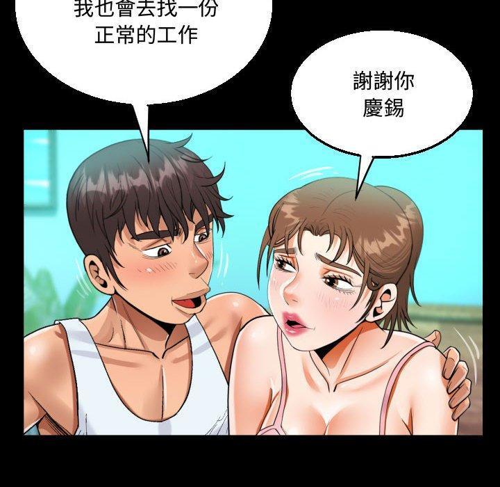 阿姨，第 78 話，第 49 页