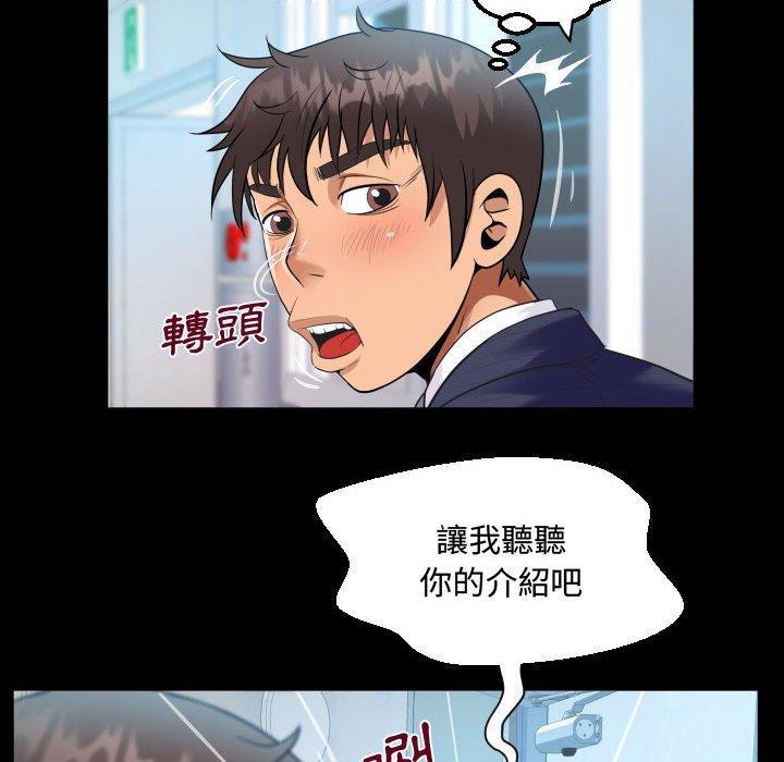 阿姨，第 78 話，第 69 页