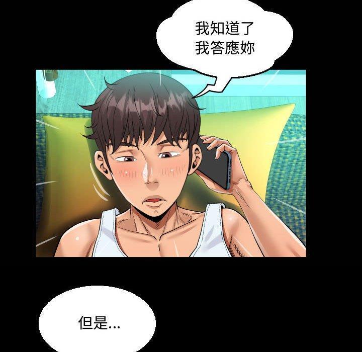 阿姨，第 78 話，第 21 页