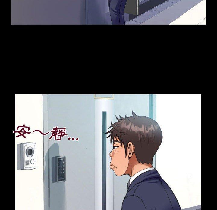 阿姨，第 78 話，第 65 页